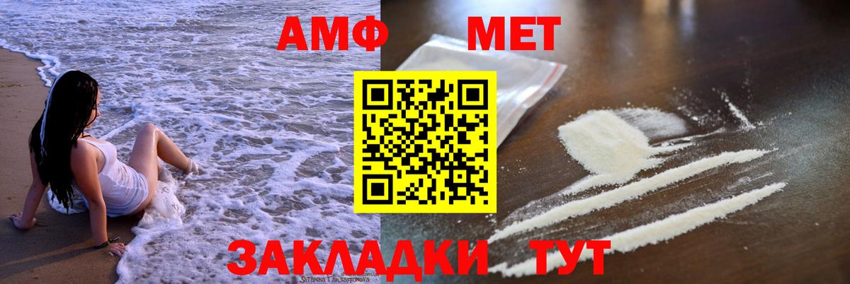 Амфетамин VHQ Каменск-Уральский
