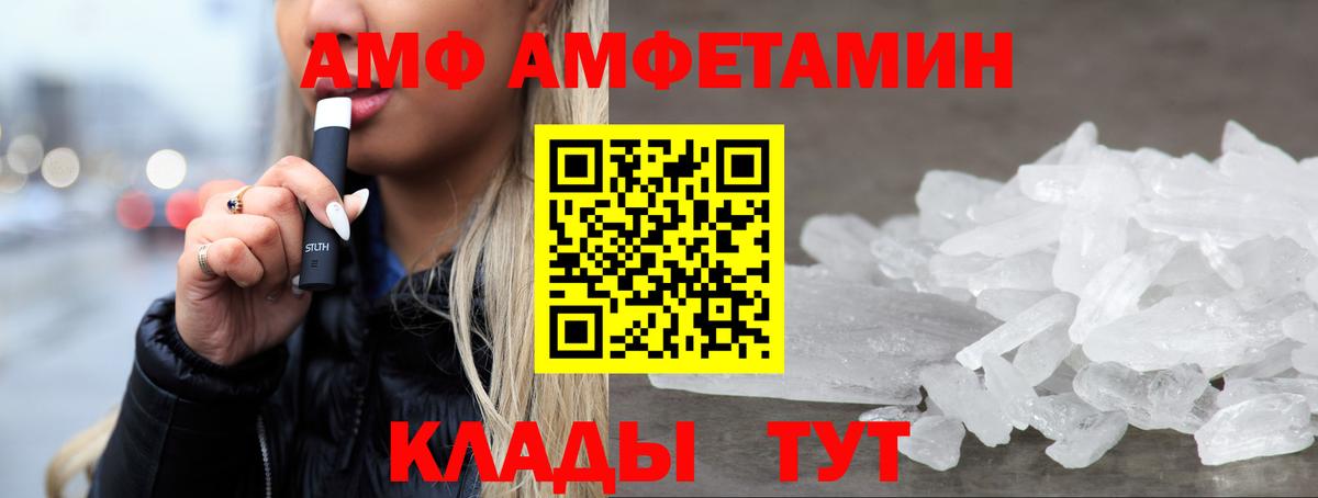 Amphetamine  АМФ 98%  Вход с VPN  Каменск-Уральский 