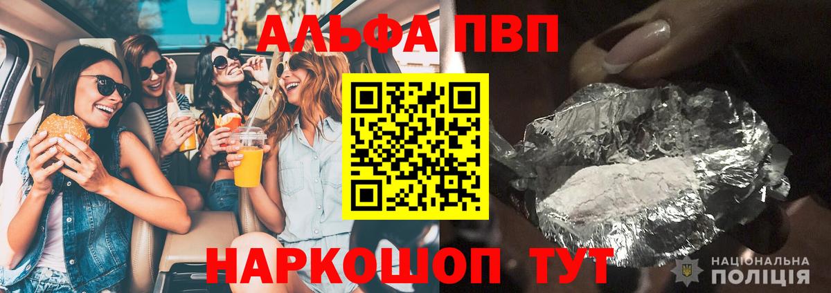 A-PVP кристаллы  APVP Соль  Каменск-Уральский  Альфа ПВП  Вход с VPN 
