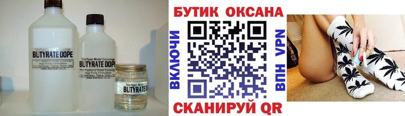 БУТИРАТ GHB  купить закладку  Каменск-Уральский 