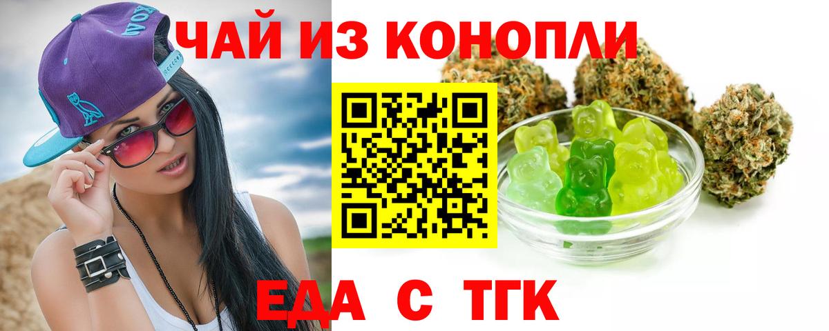 Каменск-Уральский  Еда ТГК марихуана  Вход с VPN 