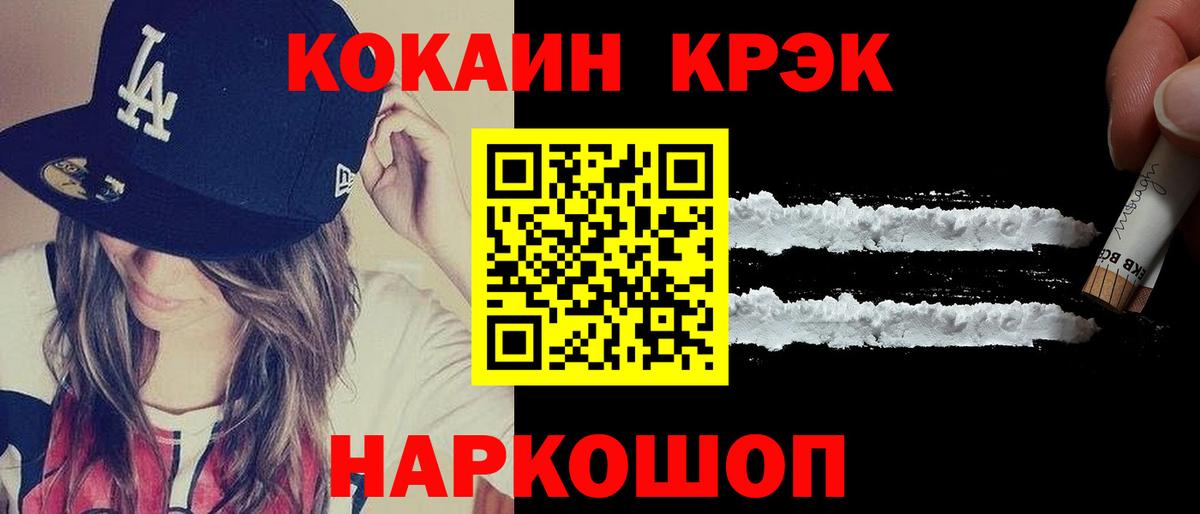 КОКАИН Эквадор  КОКАИН Боливия  Кокаин  Вход с VPN  Каменск-Уральский 