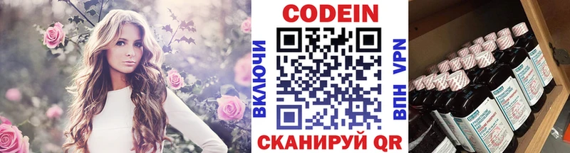 omg ONION Каменск-Уральский Codein напиток Lean (лин) где купить наркоту