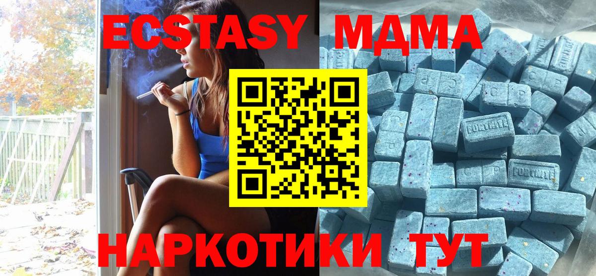 Экстази 280 MDMA  kraken   Каменск-Уральский  ЭКСТАЗИ ешки  Вход с VPN 
