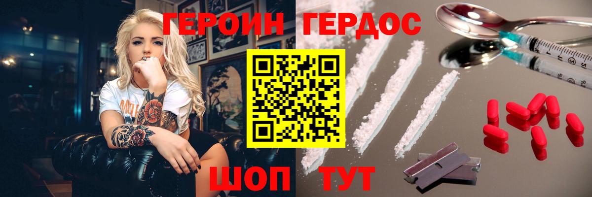 ГЕРОИН герыч Каменск-Уральский
