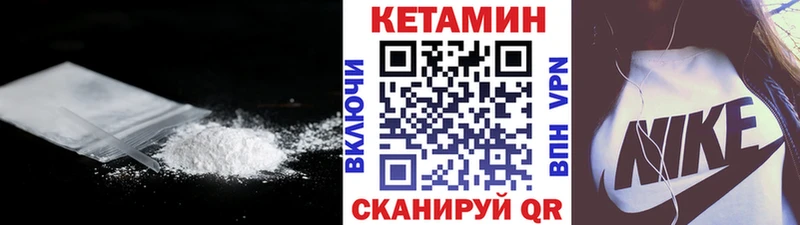 КЕТАМИН VHQ  где купить наркоту  Каменск-Уральский 