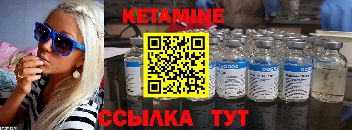 Каменск-Уральский  КЕТАМИН VHQ  Кетамин VHQ  Вход с VPN 