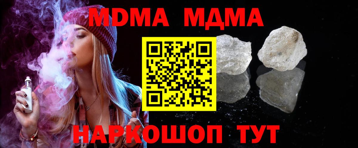 МДМА молли Каменск-Уральский