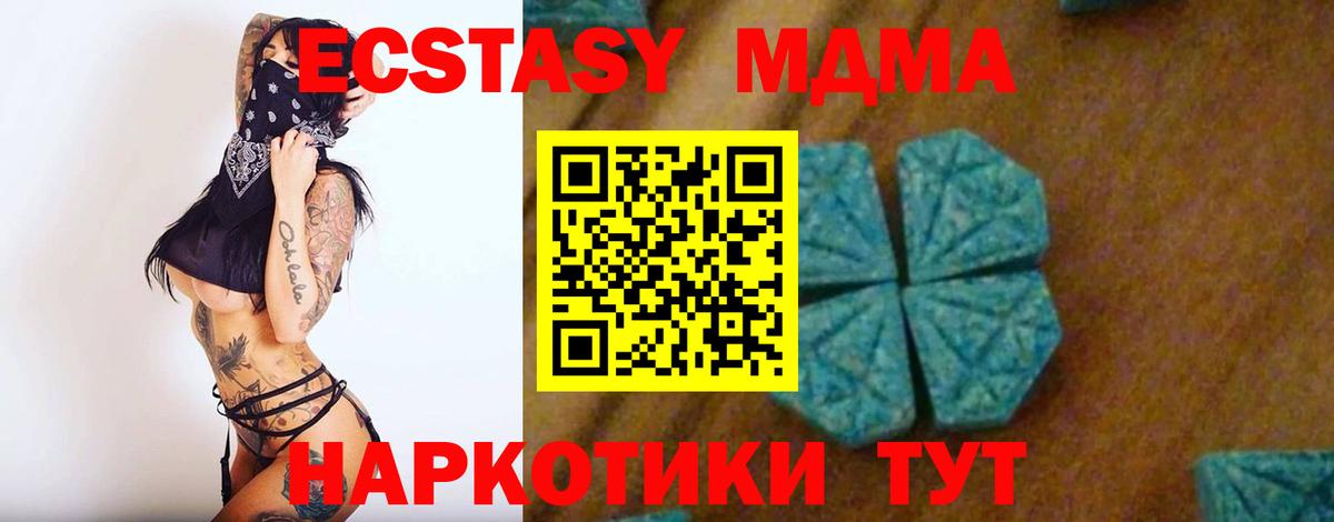 МДМА кристаллы  МДМА  Каменск-Уральский  Вход с VPN 
