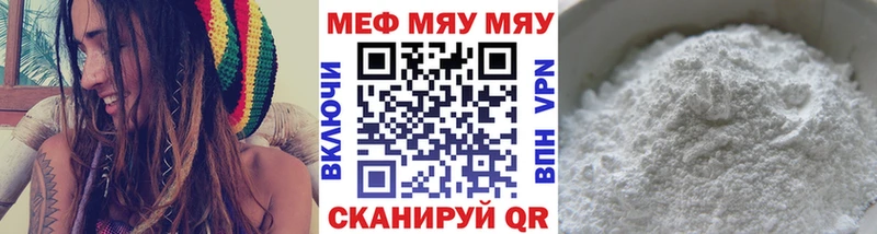 МЯУ-МЯУ VHQ  omg ссылка  Каменск-Уральский 
