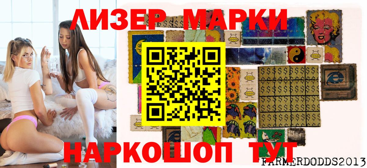 Каменск-Уральский  Марки 25I-NBOMe 1500мкг  Марки NBOMe  Марки 25I-NBOMe 1500мкг  Вход с VPN 