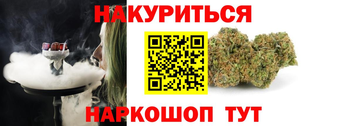 Каннабис White Widow  Канабис Amnesia  МАРИХУАНА конопля  Каменск-Уральский  Канабис Amnesia  Вход с VPN 